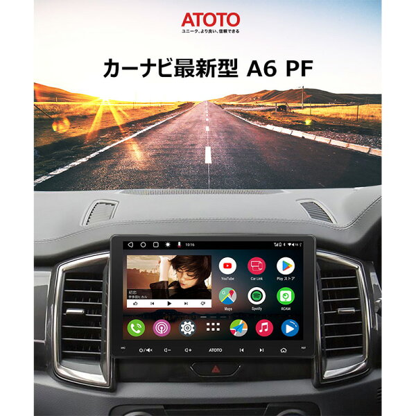楽天1位！【A6G209PF+AC-HD02LR-A セット】atoto a6 カーナビ 2din インダッシュ 埋め込み カーオーディオ カーナビゲーション ナビゲーション ハンズフリー 車載カーナビ Bluetooth 9inch カーナビ androidナビ carplayナビ カーナビ 後付け 9インチ ナビ carplay