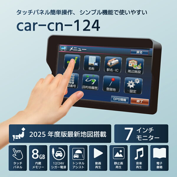 【2025年最新版】【伸縮スタンド付き】【週間ランキング連続1位】 カーナビ 7インチ ポータブル ナビ アウトドア 旅行 カー用品 商用 営業用 事業用 便利 安い 法人 会社 まとめ購入 大量注文対応 移動 付け替え ナビゲーション 後付け