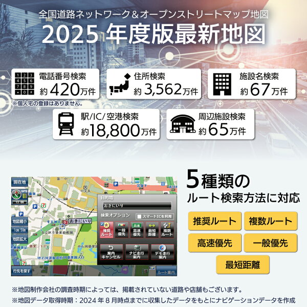 【2025年最新版】【伸縮スタンド付き】【週間ランキング連続1位】 カーナビ 7インチ ポータブル ナビ アウトドア 旅行 カー用品 商用 営業用 事業用 便利 安い 法人 会社 まとめ購入 大量注文対応 移動 付け替え ナビゲーション 後付け