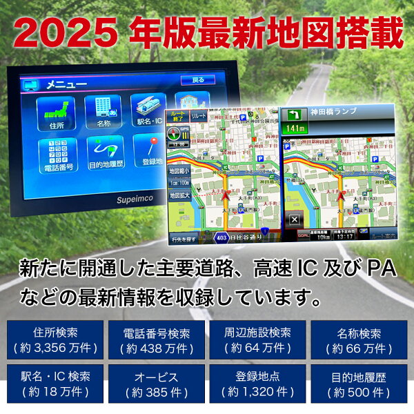 9インチカーナビ【2025年最新地図+みちびき対応】ポータブル 1Seg DTV ワンセグテレビ 8G/256M OpenStreetMap製地図/オービス警告/詳細な地図表示/準天頂衛星QZSS+GPS高精度測位/SBAS/WAAS星基强化/安全運転アシスト/静電式タッチパネル/車用ナビ 車載GPS 12V/24V車対応