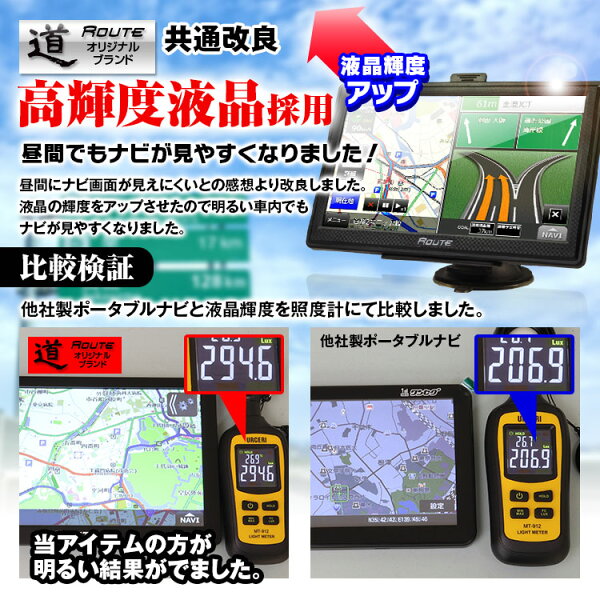 2025年最新地図搭載 3年間地図更新無料 ポータブルナビ カーナビ 7インチ ナビゲーション 最新 Nシステム 速度取締 オービス データ搭載 タッチパネル microSD 道-Route-