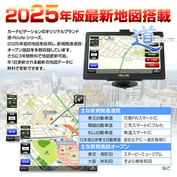 2025年最新地図搭載 3年間地図更新無料 ポータブルナビ カーナビ 7インチ ナビゲーション 最新 Nシステム 速度取締 オービス データ搭載 タッチパネル microSD 道-Route-