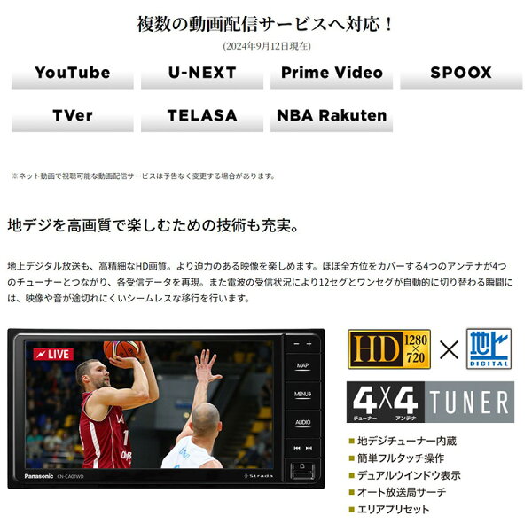 CN-CE01WD Panasonic パナソニック Strada ストラーダ 7V型HD液晶 200mmワイド2DINカーナビ フルセグ地デジ/USB/Bluetooth