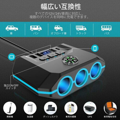 OOWOLF シガーソケット 3連 4ポート付き USB充電器 最大電流3.6A 急速充電 増設 カーチャージャー 12-24V車対応 独立スイッチ 1mケーブル 電圧計 車 ソケット 分配器 スマートIC内蔵 取り替えヒ