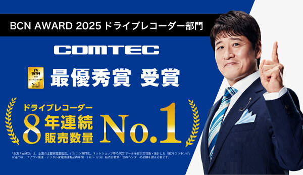 ドライブレコーダー 前後2カメラ コムテック ZDR018 3年保証 ノイズ対策済 前後200万画素 フルHD高画質 常時 衝撃録画 GPS搭載 駐車監視対応 2.0インチ液晶【ZDR017 後継機】