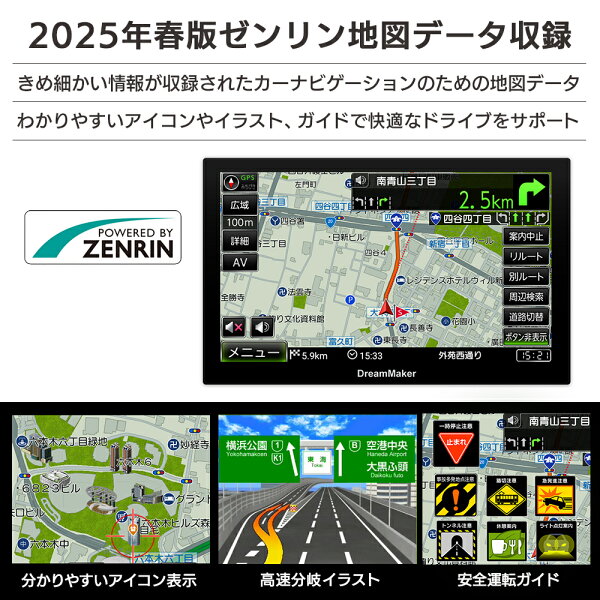 9インチ カーナビ ポータブルナビ フルセグテレビ付 2025年ゼンリン地図 PN0908A 車載 フルセグTV 2画面分割表示PIP機能 るるぶ観光データ 準天頂衛星みちびき対応 静電式タッチパネル DC12V&24V ポータブルナビゲーション DreamMaker