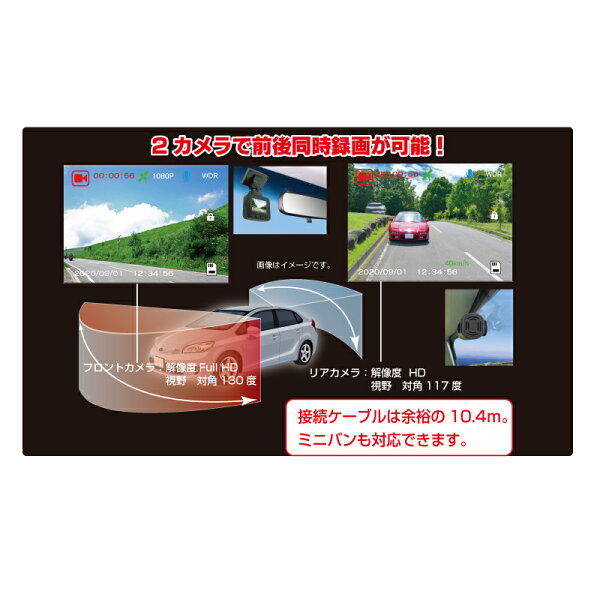 【ふるさと納税】 ドライブレコーダー カー用品 ドラレコ 焼津 高画質 前後2カメラ 小型 軽量 液晶一体型 NX-DRW22W 選べる 取付 a24-010 a70-006