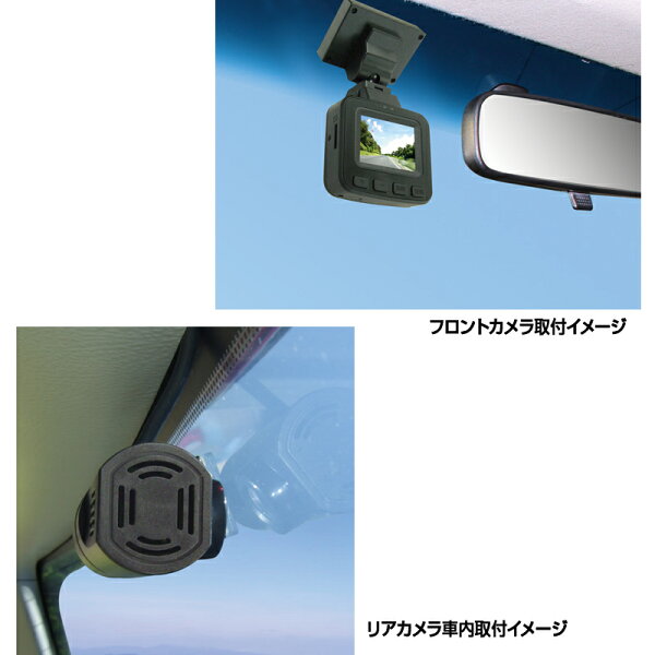 【ふるさと納税】 ドライブレコーダー カー用品 ドラレコ 焼津 高画質 前後2カメラ 小型 軽量 液晶一体型 NX-DRW22W 選べる 取付 a24-010 a70-006