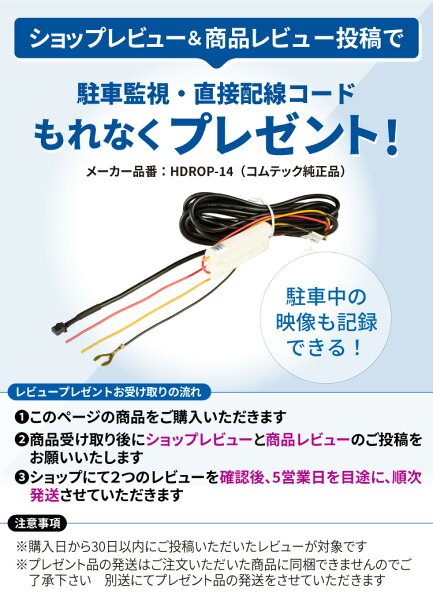 ドライブレコーダー 前後2カメラ コムテック ZDR027 日本製 3年保証 ノイズ対策済 前後200万画素 フルHD高画質 常時 衝撃録画 GPS搭載 駐車監視対応 2.0インチ液晶 ドラレコ