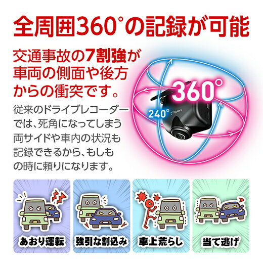 ドライブレコーダー 全周囲360度 ユピテル Q-21c あおり運転抑止 車内撮影 メーカー3年保証 シガープラグタイプ WEB限定パッケージ 取説DL版 ドライブレコーダー搭載ステッカー付属