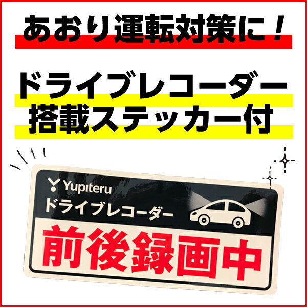 【9月はエントリーでポイント10倍】ユピテル 全方面3カメラドライブレコーダー Y-3100 夜間も鮮明STARVIS＆GPS＆HDR搭載 FULL HD高画質録画、駐車記録標準装備 3年保証 SDカードの定期フォーマット不要【プラス1年保証で安心】【取説DLタイプ】