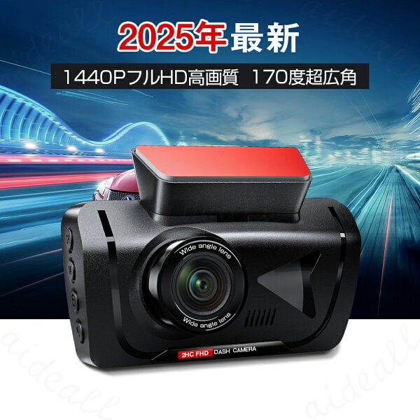 ★12日迄P15倍で6,035円★ドライブレコーダー 前後2カメラ 前後 ドラレコ 半年 保証 ノイズ対策 フルHD高画質 常時 衝撃録画 安全運転 超広角 駐車監視 3.0インチ液晶 暗視 WDR 170°広角 ループ 衝撃 上書き録画 動体検知 32G SDカード カー用品 配線コード 高速起動