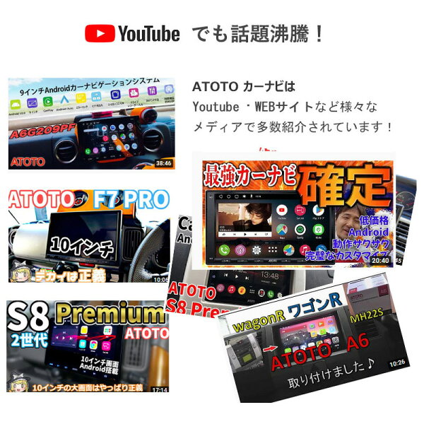 カーナビ 2din ディスプレイオーディオ ナビ カーオーディオ 楽天1位!【 ATOTO公式 A6G209PF 9インチ カーナビ 】atoto a6 カーナビゲーション ナビゲーション 車載カーナビ 後付け Bluetooth 9inch androidナビ carplay ナビ ブルートゥース カープレイ