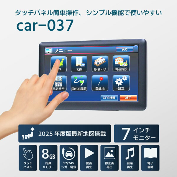 【2025年版】 ポータブルナビ 7インチ ワンセグ テレビ 録画 アウトドア 旅行 カー用品 商用 営業用 移動 付け替え 複数 私用 ナビ カーナビゲーション 後付け カーナビ