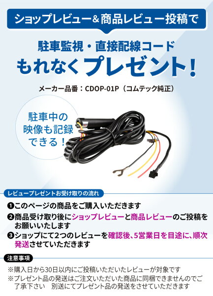 ミラー型ドライブレコーダー 前後2カメラ コムテック ZDR048 デジタルインナーミラー機能搭載 3年保証 ノイズ対策済 前後200万画素 フルHD高画質 常時 衝撃録画 GPS搭載 駐車監視対応 10.66インチ液晶 分離 ドラレコ