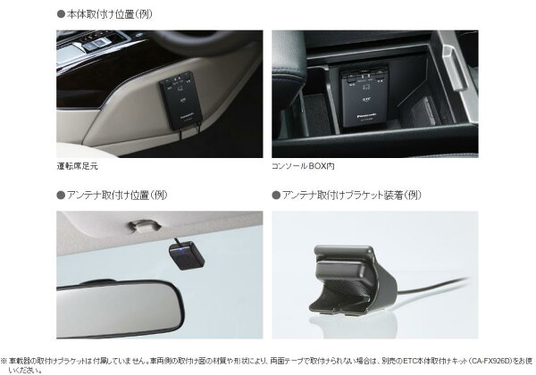 【セットアップ無し】CY-ET926D シンプルETC ETC車載器 音声案内タイプ ETC パナソニック