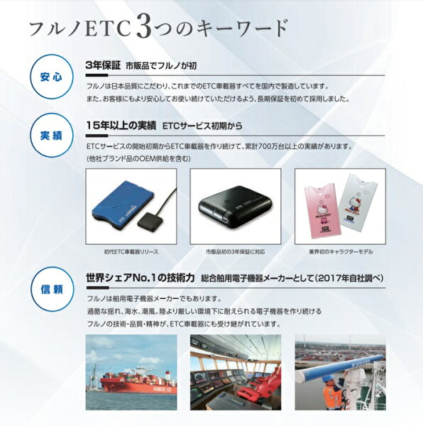 ETC車載器　FNK-M16　新セキュリティ対応 ※セットアップなし　12V/24V両対応　音声タイプ アンテナ分離型 古野電気 四輪専用