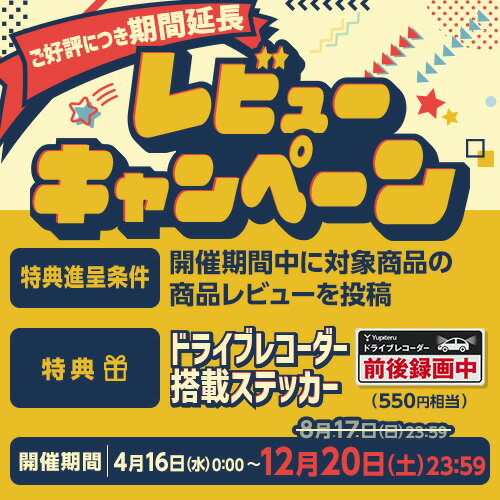 【2025年モデル】ドライブレコーダー 前後2カメラ ユピテル Y-119d 4K記録 超広角 高画質 GPS搭載 電源直結タイプ WEB限定パッケージ 取説DL版