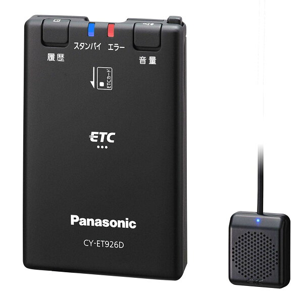 「店頭在庫有り」セットアップ込みでこの値段ッ◆パナソニックPANASONIC CY-ET926D(新セキュリティ対応 ETC車載器 アンテナ分離型・黒色・音声案内)