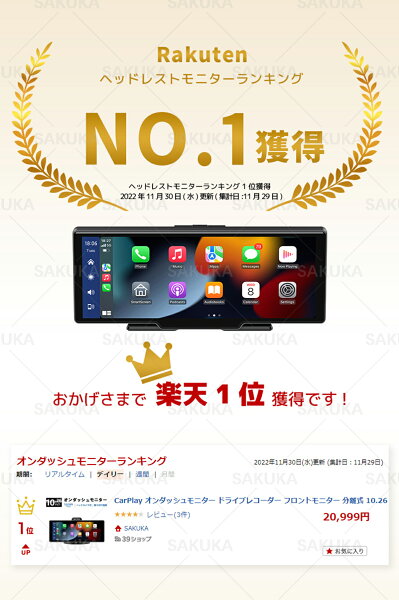 CarPlay オンダッシュモニター ドライブレコーダー フロントモニター 分離式 10.26 インチ 1600*600 前後 車載用 モニター カー ディスプレイ カーナビ フロントカメラ内蔵 バックカメラ付き IPS iphone android アイホン アンドロイド