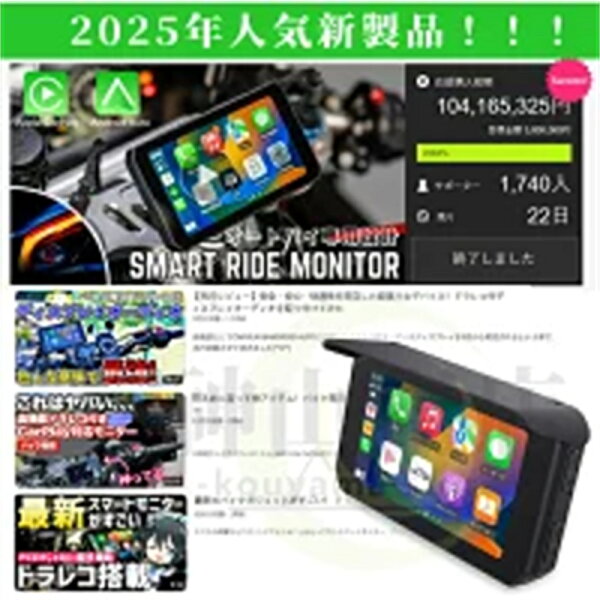 【楽天1位】 バイク用ナビ 5インチ スマートモニター ドライブレコーダー 前後カメラ バイクナビ ドラレコ 防水 ポータブル ディスプレイオーディオ バイク ドライブレコーダー タイヤ空気圧 駐車監視 CarPlay・Androi Auto対応 カープレイ GPS Bluetooth 地図トラブル対策