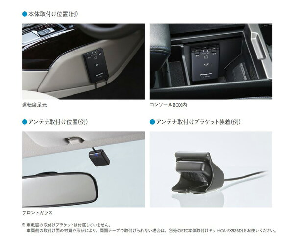 CY-ET926D Panasonic パナソニック ETC車載器 アンテナ分離型 単体使用(スタンドアローン)タイプ セットアップ無し DC12V/24V