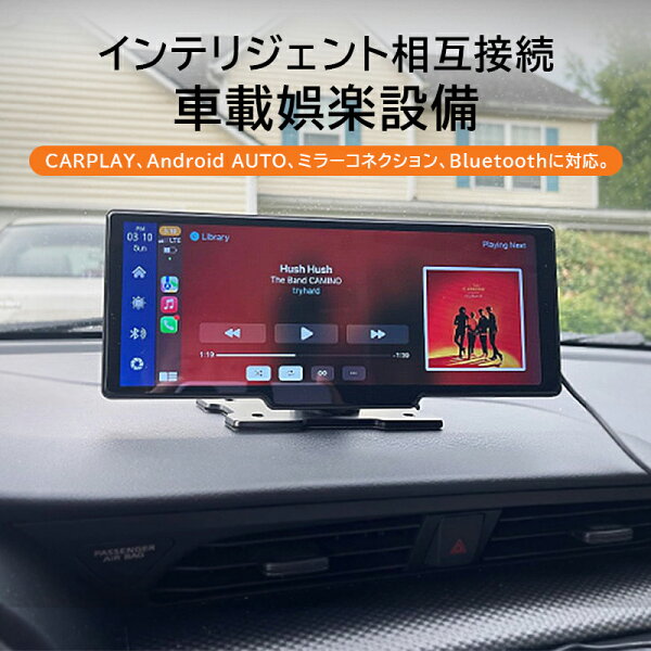 ディスプレイオーディオ carplay bluetooth android カーナビ auto カーオーディオ ミラーリング ワイヤレス ポータブル androidauto fm aux iphone 10.26インチ Carplay対応 車載モニター ISP液晶画面 ポータブルカーナビ オーディオ一体型ナビ ドライブレコーダー機能