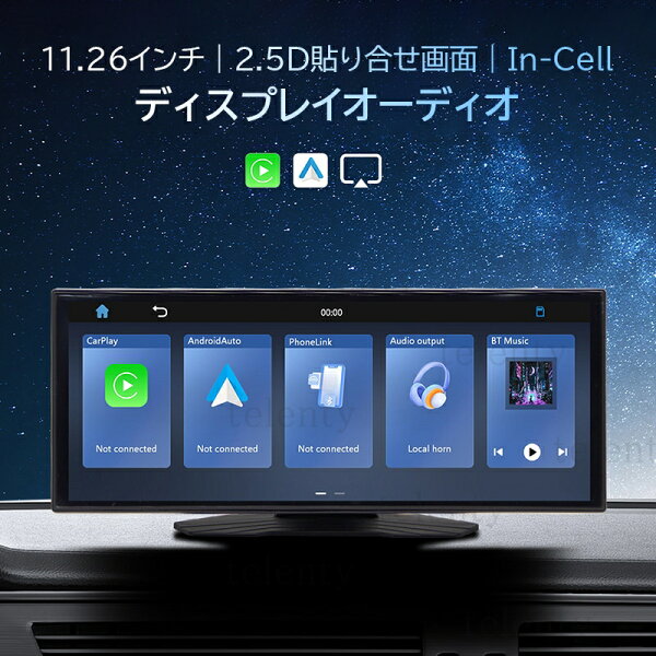 ディスプレイオーディオ carplay bluetooth android カーナビ 11.36インチ auto Carplay対応 車載モニター ISP液晶画面 ポータブルカーナビ オーディオ一体型ナビ ドライブレコーダー機能 カーオーディオ ミラーリング ワイヤレス ポータブル androidauto fm aux iphone