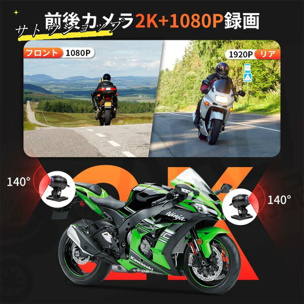 【期間限定ポイント10倍】バイクナビ バイク用ナビ 6.25インチ スマートモニター ドライブレコーダー 前後カメラ IP67防塵防水 ポータブル ディスプレイオーディオ バイク ドライブレコーダー タイヤ空気圧 駐車監視 SONY322センサー 2K カープレイ 地図トラブル対策 バイク