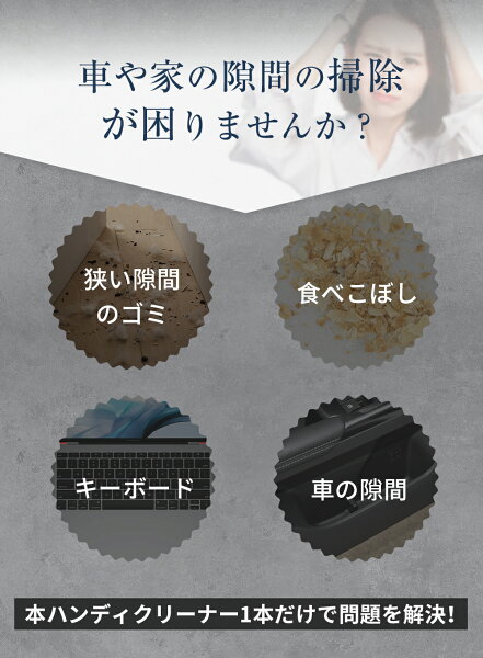 ◆期間限定！半額OFF＋P5倍↑◆ハンディクリーナー カークリーナー 20000Pa 掃除機 コードレス 吸引モード 送風モード 車 強力 吸引力 車用掃除機 小型 超軽量 静音 コードレス掃除機 車内 USB Type-C 充電式 急速充電 カー用品 HEPAフィルター プレゼント