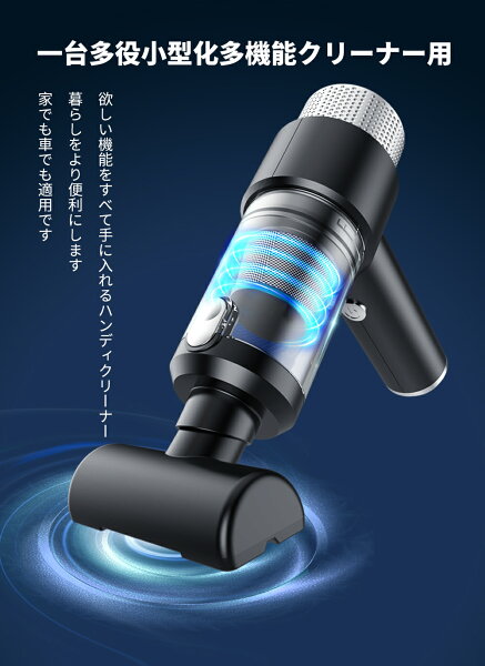 \楽天1位・クーポンで3,880円!/ハンディクリーナー 車用掃除機 コードレス 28000Pa 強力吸引力 多機能【吹き飛ぶ/吸い込む/空気入れ/空気抜き】 LEDライト付き 掃除機&電動エアダスター両用 超軽量 双重フィルター Type-c ミニ掃除機 小型掃除機