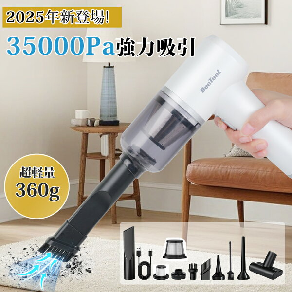 《お得な♪1300円OFFクーポン 8日23:59迄》楽天1位!\2種吸引モ一ド/ 車 掃除機 35000PA ハンディクリーナー コードレス ハンドクリーナー 車用掃除機 ハンディー掃除機 USB カークリーナー 小型掃除機 車載掃除機 ミニ掃除機 コンパクト 大容量 パワフル 車内清掃