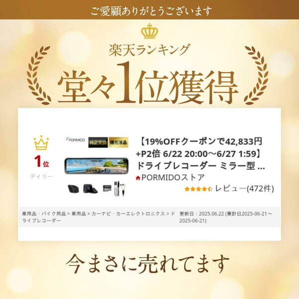 【19%OFFクーポンで42,833円+ポイント2倍 11/20 0:00～11/27 1:59】 ドライブレコーダー 前後 ミラー型 純正ミラー交換 爆光液晶 デジタルインナーミラー 2K 1440P STARVIS HDR 2カメラ 分離型 デジタルズーム ミラー型ドライブレコーダー 11インチ 1年保証 PORMIDO PRD81C