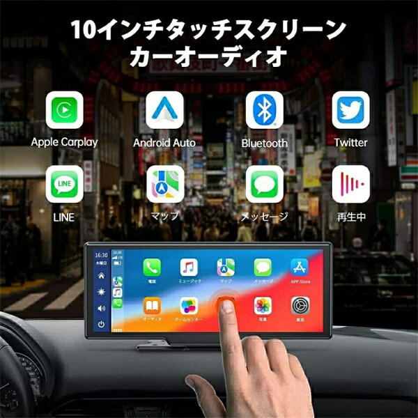 ワイヤレスCarplay/AndroidAuto対応車載モニター 10インチISP液晶画面 ポータブルカーナビ オーディオ一体型ナビ ドライブレコーダー機能 画面分割 Apple CarPlay＆Android Auto