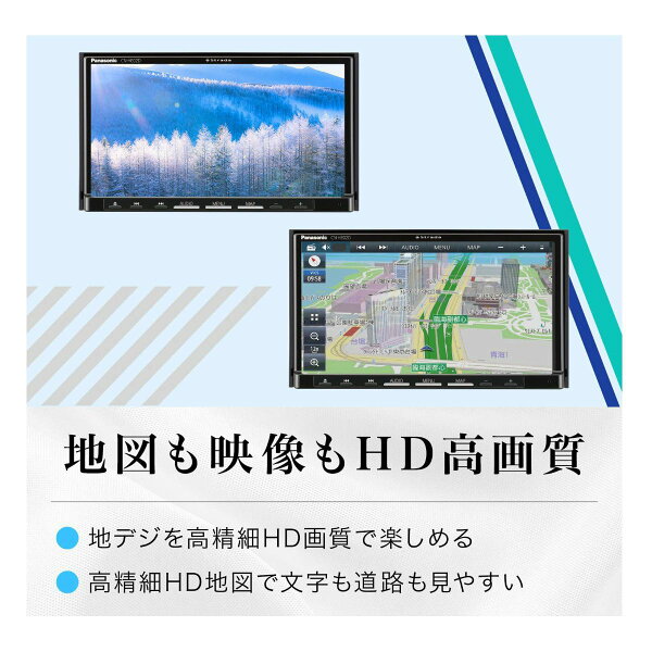 大特価商品!!!2023年度版出荷 2024年度地図データ更新済み Panasonic パナソニック Strada CN-HE02D 7V型カーナビステーション