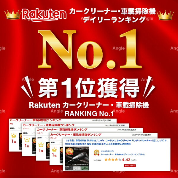 【楽天ランキング1位獲得】 車 掃除機 車用掃除機 車用 ハンディクリーナー カークリーナー 小型 コードレス 強力 強力吸引 車内掃除機 コンパクト 小型掃除機 車載用 車載掃除機 車用 吸引力 充電式 小さい usb ハイパワー USB充電 送料無料