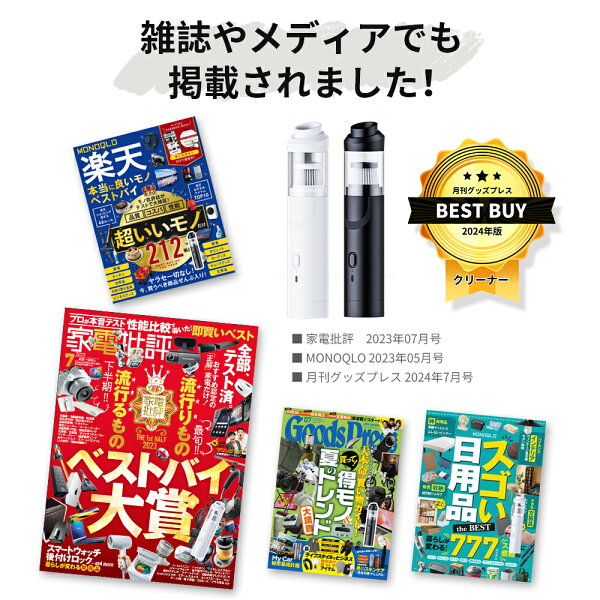 【新世代】 ハンディクリーナー 車載掃除機 コードレス ハンディ掃除機 10000Pa 吸引力 強力 カークリーナー ミニ掃除機 車用掃除機 強力 コードレス掃除機 USB充電式 掃除機 静音 おしゃれ 小型掃除機 おすすめ プレゼント