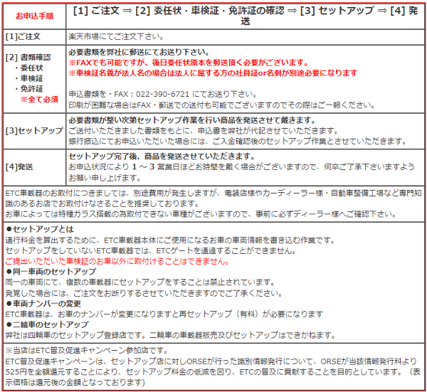 三菱電機・音声案内タイプ・EP-6319EXRK5・【セットアップ込み】アンテナ分離型《四輪車専用/ETC車載器》※ EP-6318EXRKの後継機種です※二輪車には使用できません