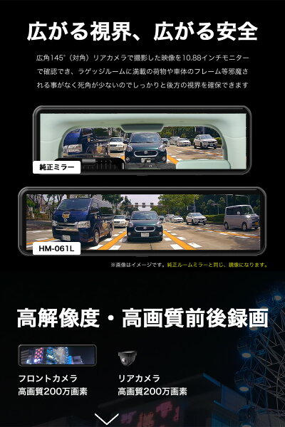 ＼最大3,000円クーポン／20日迄【楽天1位 迷ったら これ 最新型 】 ドライブレコーダー ミラー 前後 デジタルインナーミラー ドライブレコーダー ミラー型 前後カメラ ズーム機能 GPS搭載 駐車監視 ノイズ対策済 ドラレコ デジタルルームミラー 型番Hm-061L