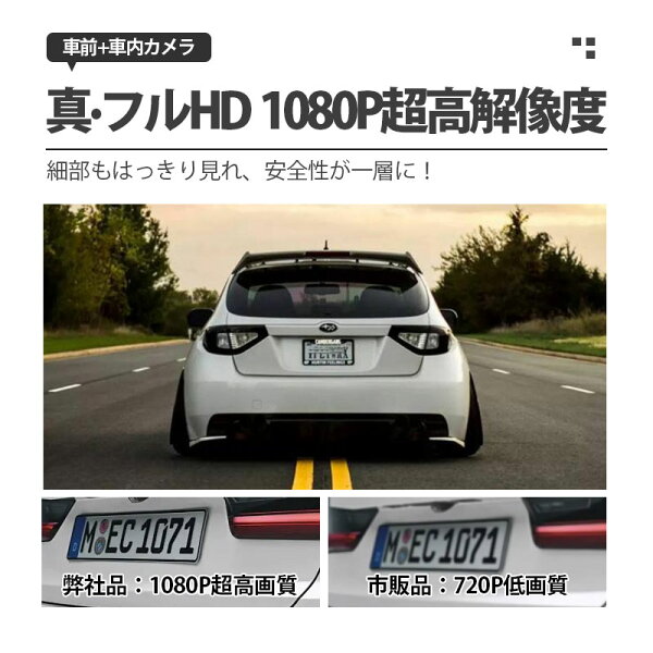 【メーカー希望小売価格10220円→3980円】 ドライブレコーダー ドラレコ 2カメラ 配線不要 HD1080P 200万画素 フルHD 前170°車内120° 広範囲 ループ録画 日本語説明書付き