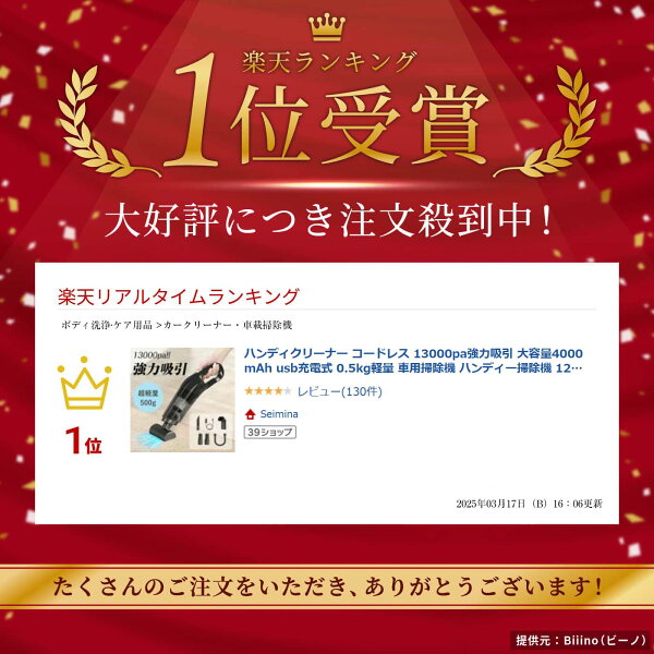 ★楽天1位★ハンディクリーナー コードレス 13000pa強力吸引 大容量4000mAh usb充電式 0.5kg軽量 車用掃除機 ハンディー掃除機 120Wハイパワー コンパクト デスク カークリーナー 低騒音 無線 自宅 ホワイト ブラック おしゃれ ミニ掃除機 小型
