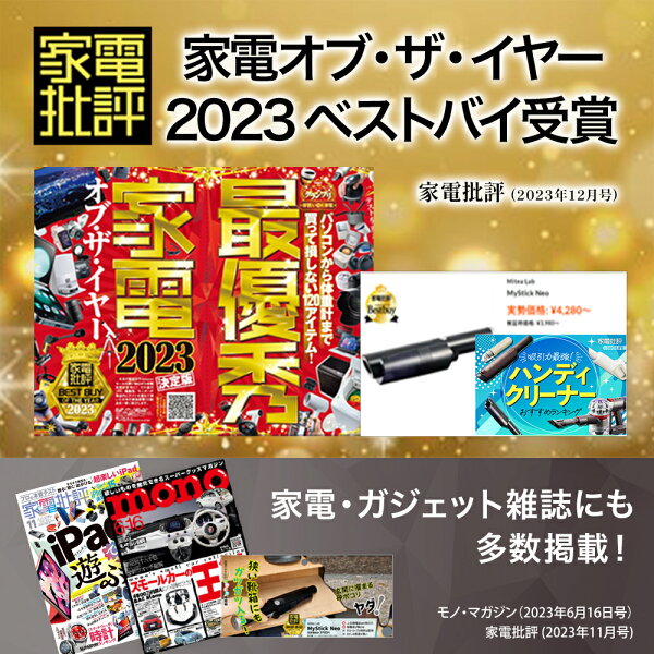 ＼マラソン限定ポイント5倍！／【楽天1位 11冠達成！】 ハンディクリーナー スティックタイプ 車用掃除機 コードレス 超軽量380g ハンディ掃除機 USB Type-C 充電式 [MyStick Neo マイスティック・ネオ]