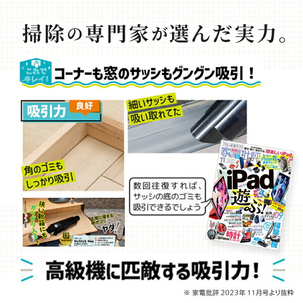 ＼マラソン限定ポイント5倍！／【楽天1位 11冠達成！】 ハンディクリーナー スティックタイプ 車用掃除機 コードレス 超軽量380g ハンディ掃除機 USB Type-C 充電式 [MyStick Neo マイスティック・ネオ]