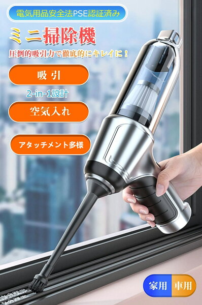 【8%OFFクーポン配布】ハンドクリーナー ハンディクリーナー カークリーナー コードレス掃除機 ハンディー掃除機 ミニ掃除機 小型 車載 車用掃除機 コンパクト ハンド掃除機 強力 USB充電式 ハンディ ブロワー付き 軽量 コードレスクリーナー