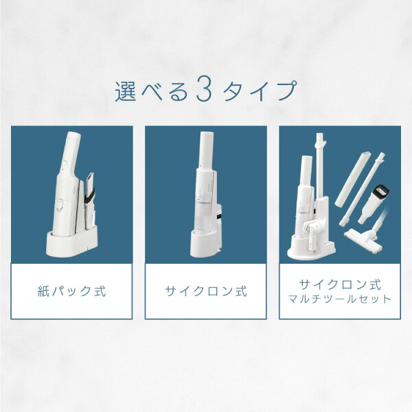 掃除機 コードレス アイリスオーヤマ 紙パック式 紙パック サイクロン 選べる3種 ハンディクリーナー パワフル吸引 軽量 置くだけで充電 アタッチメント付 充電式 卓上クリーナー 車用掃除機 HBD-31-WH HCD-21-W HCD-22M [2512SX]
