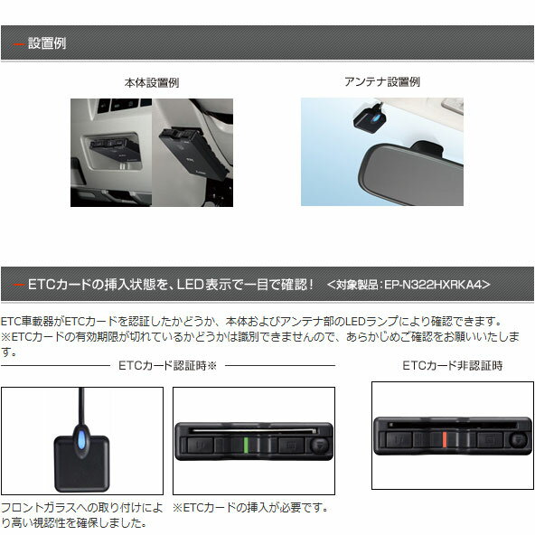【セットアップ込み】EP-N322HXRKA4 三菱電機 ETC車載器 新セキュリティ対応 12V専用 アンテナ分離型 音声案内 ブラック EP-N322HXRKAの後継 ※沖縄配送不可