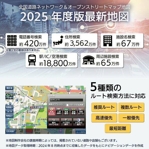 [楽天SS4日20時〜P5倍]【 バックカメラ付 】【 2025年最新地図搭載】 静電式 カーナビ 7インチ オンダッシュ ベストアンサー 最新 地図 ポータブル ナビ ワンセグテレビ 録画 旅行 商用 営業用 移動 付け替え 複数 法人 ナビゲーション 後付け 大量注文対応 簡易版 父の日
