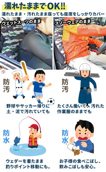 【2枚セット】 かけるだけ カーシートカバー 車 シートカバー 防水 運転席 助手席 NOGES ノージス フロント2枚セット 防水シート ネオプレーン 前座席 ウェットスーツシートカバー 子供 ペット 防汚 汚れ防止 車用 座席カバー サーフィン
