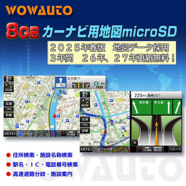 Wowauto 9インチポータブルナビ 2025年春版3年間無料更新　9インチポータブルナビ　2x2地デジフルセグ内蔵　スマホ iPhone連携表示 12v-24vトラックも使用可能 イヤホン HDMI スピーカー ブルートゥース オンダッシュカーナビ
