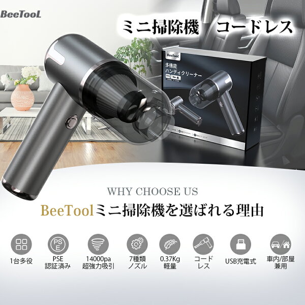 \マラソン限定100円OFFクーポン/★ハンディクリーナー 車用 掃除機 コードレス 車 12000pa ミニ掃除機 小型掃除機 ハンドクリーナー 強力吸引力 サイクロン ハンディ掃除機 パワフル 長時間稼働 エアダスター/電動エアーポンプ機能 乾湿両用 低噪音 車内清掃